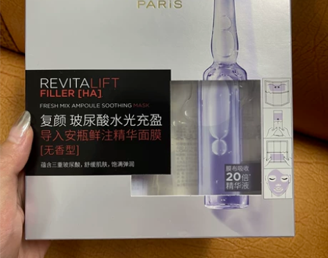 欧莱雅安瓶面膜pro 全新未开封 李佳琦直...