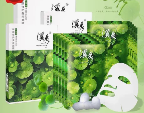 溪秀官方正品套装积雪草蚕丝修护小绿盒冰膜补...