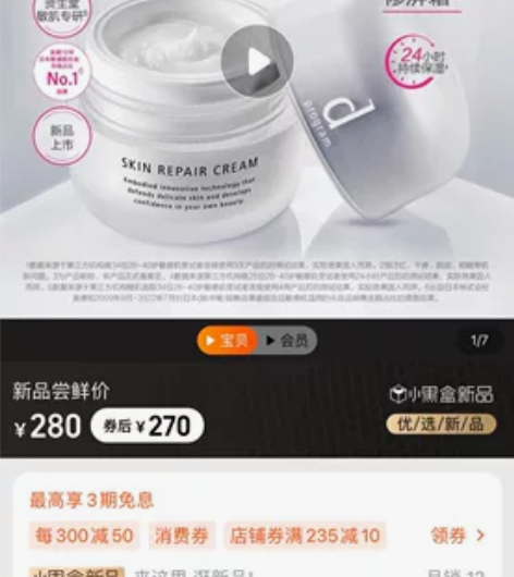 资生堂dprogram安肌心语特护保湿面霜...