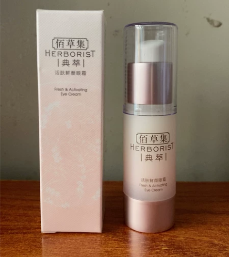 正品实拍!佰草集活肤鲜颜眼霜15g,典萃保...