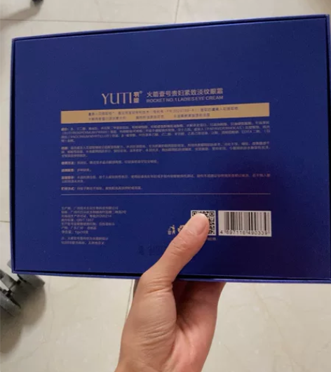 全新眼紧致淡纹眼霜，用了一支，买了新的眼霜...