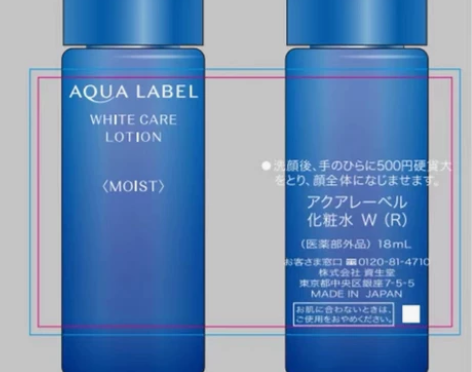 资生堂水之印氨基酸透亮爽肤化妆水补水保湿滋...