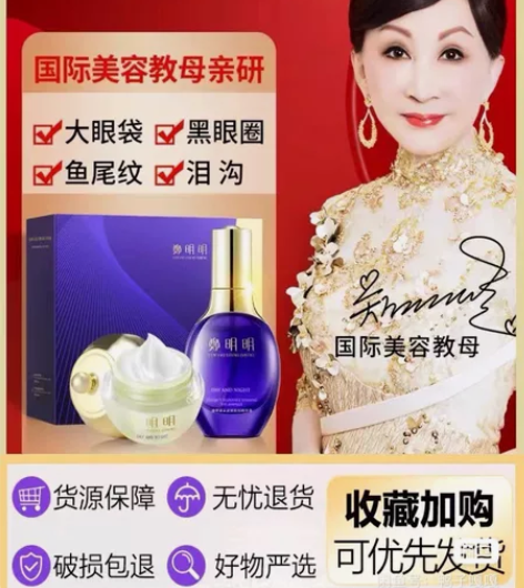 郑明明眼霜官方旗舰店官网去眼袋细纹臻萃抗皱...