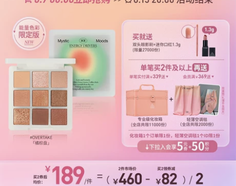 【官方正品】3CE九宫格眼影 9色干枯玫瑰...