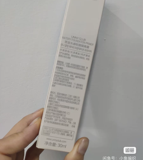 UNNY CLUB/悠宜悠宜隔离水润  全...