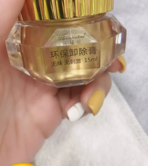 出几个卸睫毛膏，全新的，未开封，15毫升，...