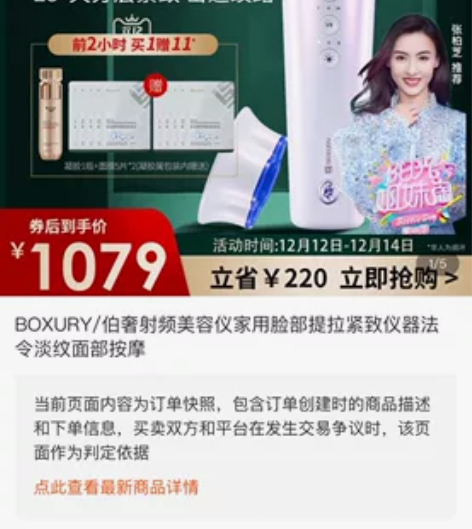 伯奢美容仪，旗舰店购买，用了几次太懒了，正...