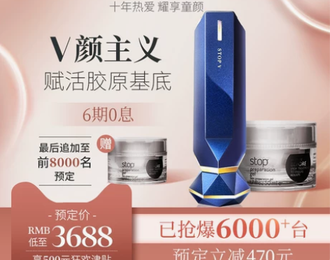 Tripollar Stop V射频美容仪...