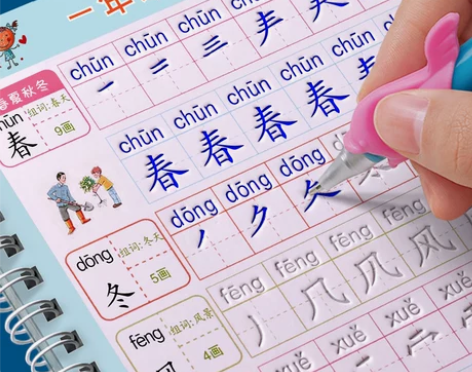 小学生楷书练字帖 小学生一年级二年级三上册...