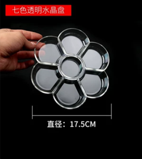 包邮透明加厚七格梅花形调色盘便携式美术颜料...