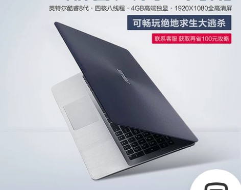 Asus/华硕 FL8000轻薄便携游戏本...