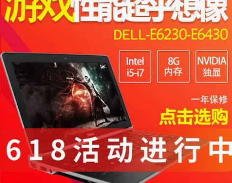 戴尔二手笔记本电脑e6220/e6230/...