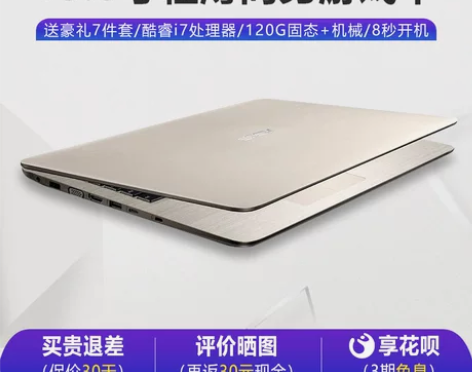 华硕手提笔记本电脑电竞吃鸡游戏本i7高配轻...