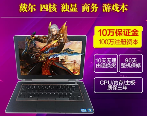 二手Dell/戴尔E6430/14寸/i7...