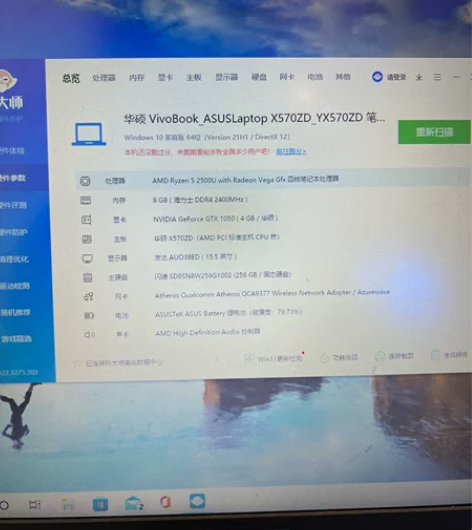 华硕vivobook游戏本R5-2500U...