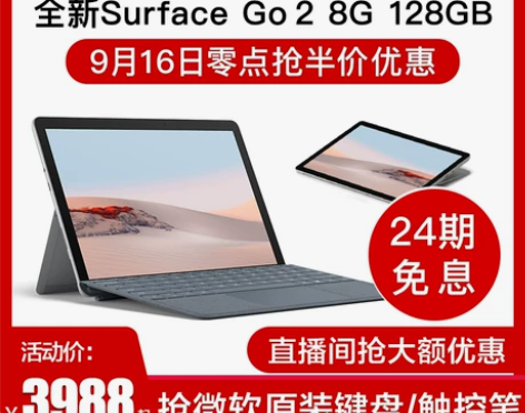 Microsoft/微软 Surf… 感兴...
