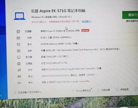 宏基笔记本 EK-571 i5-5200u...