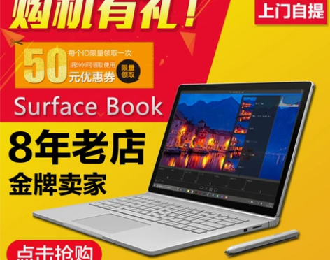 Microsoft/微软Surface B...