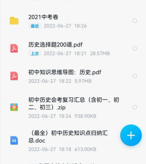 中考历史电子资料 百度网盘 价格可议 其他...
