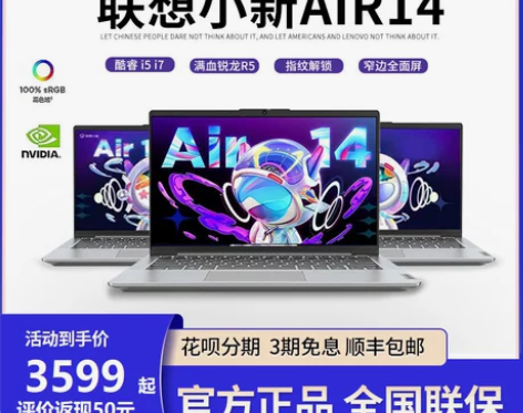 Lenovo/联想 联想小新Air 小新a...