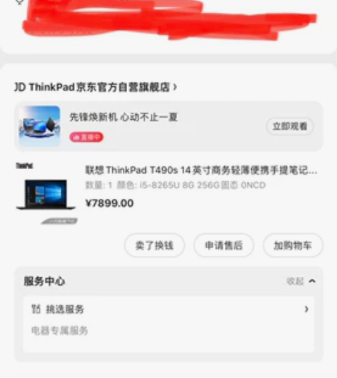 联想thinkpad t490s i5-8...
