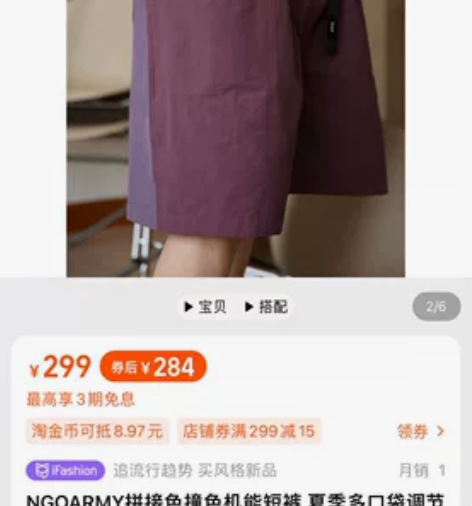 NGOARMY拼接色撞色机能短裤 夏季多口...