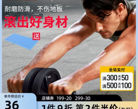 骆驼 健身器材家用 四轮 腹肌轮 健腹轮男...