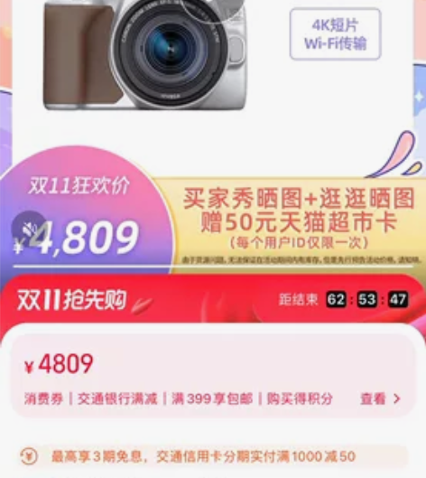 Canon/佳能 EOS 200D II ...