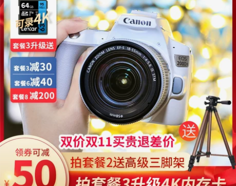 佳能EOS 200D2 II二代 200D...