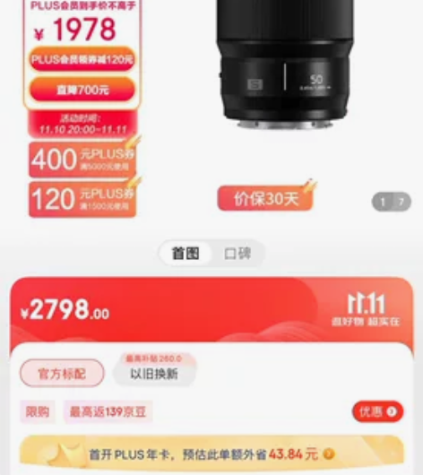 预出松下50mm f1.8镜头 全新未拆封...