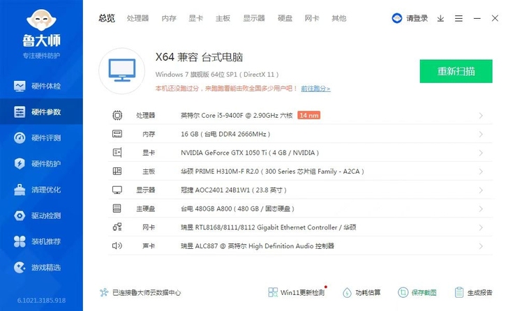自用台式组装机甩卖全国包邮