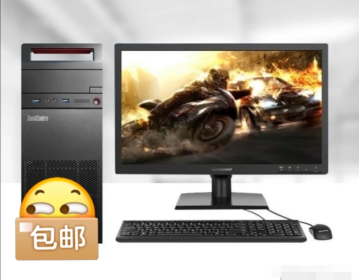 品牌电脑联想高配主机台式机组装机i5i7办...