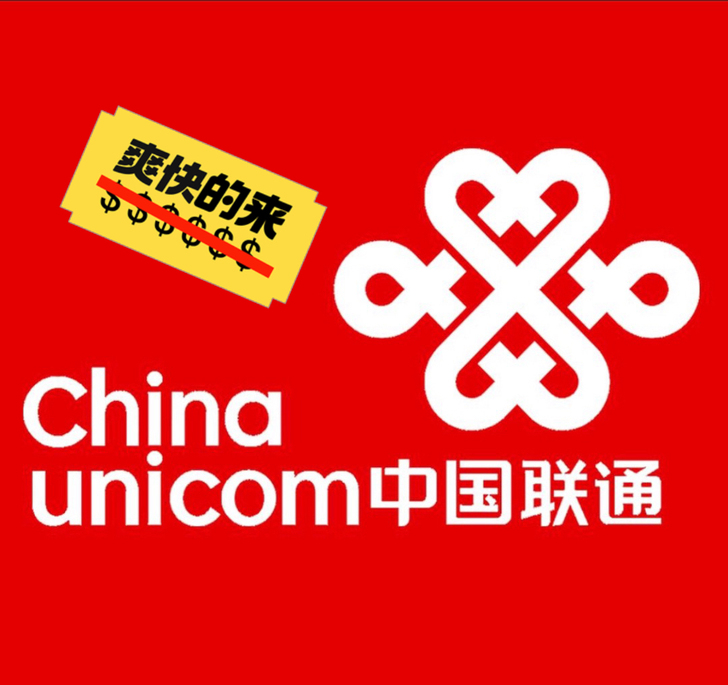 手机充值联通话费  最低88折  到账超快！