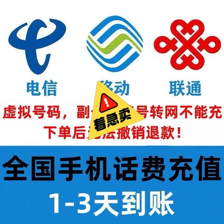 画费92冲+100  半小时到，