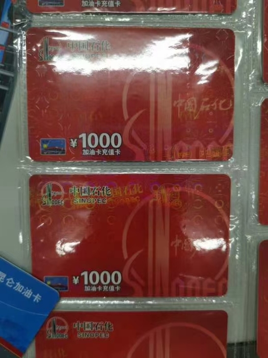 长期收中石化充值ka 移动 电信 联通充值...
