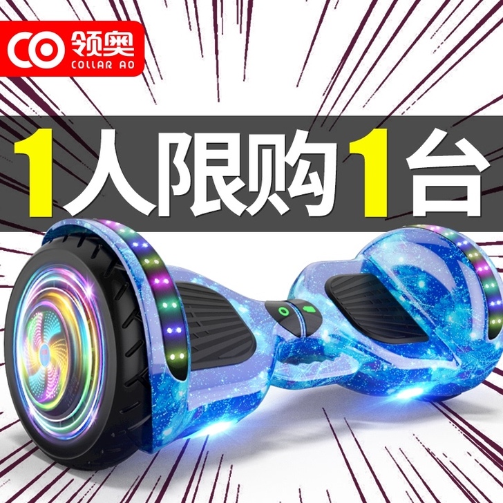 捷星（运动户外） 自平衡电动车