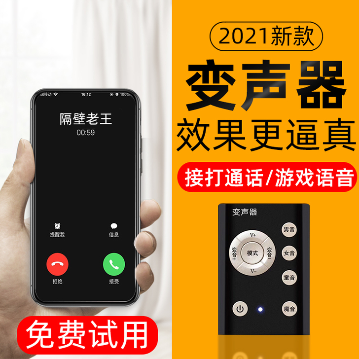 other/其他 麦克风,新款变声器,男女...