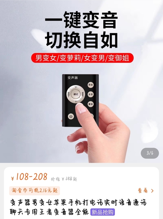 变声器吃鸡王者直播