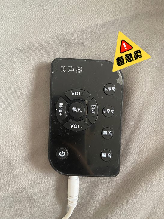 50就卖 处理变声器 无杂音 安卓苹果通用...