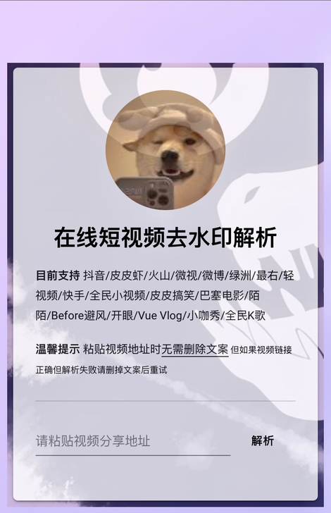 短视频一键去水印 短视频一键去水印软件出售...