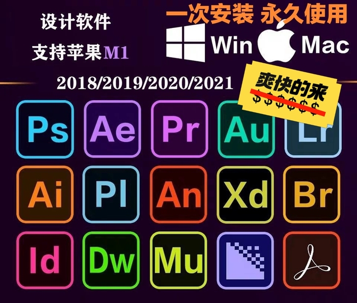 ps、pr、ae、au等等软件安装包中文版...