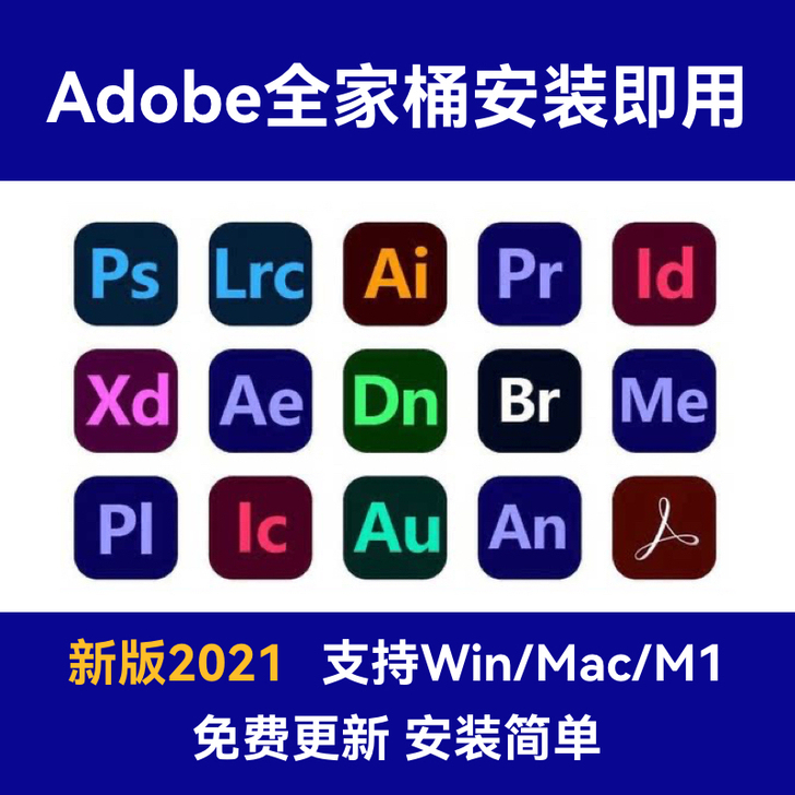 ps、pr、ae、au等等软件安装包202...