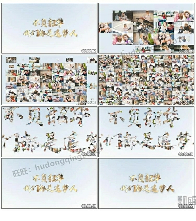 Ae 模板  收尾照片汇聚成文字