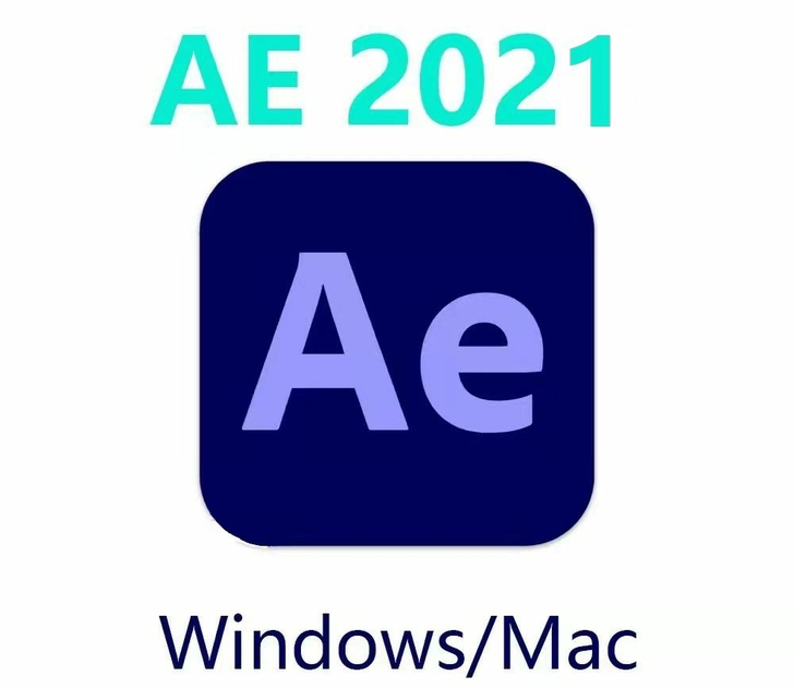 AE软件 AE2021办公软件 最新版本