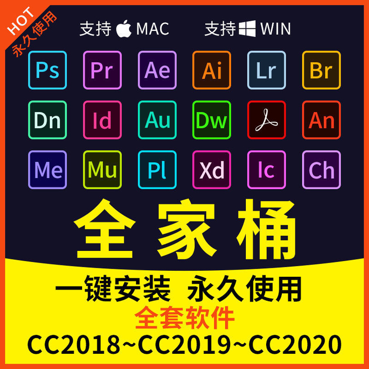 全家桶PS软件大全套安装包2021正版Ph...