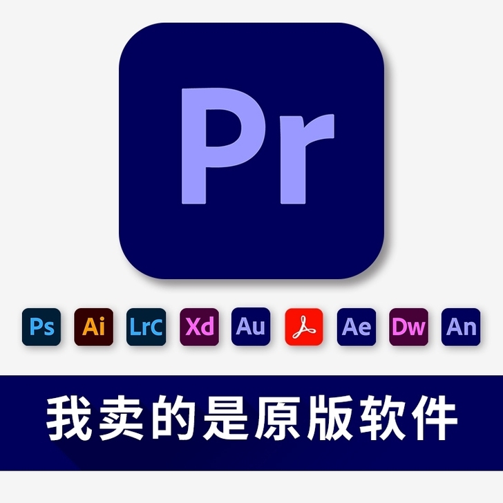 PS PR AI AE 2021 官方原版...