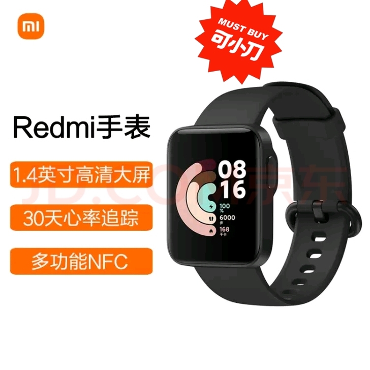 Redmi Watch 典雅黑 智能手表 ...