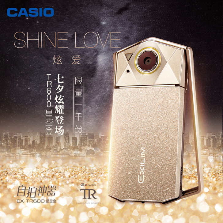 Casio/卡西欧 EX-TR600 自拍...