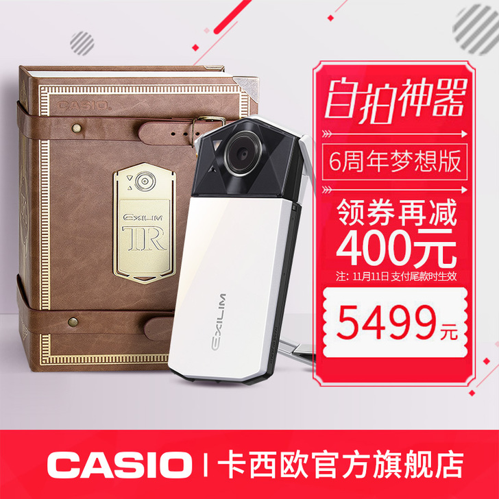 Casio/卡西欧 数码相机