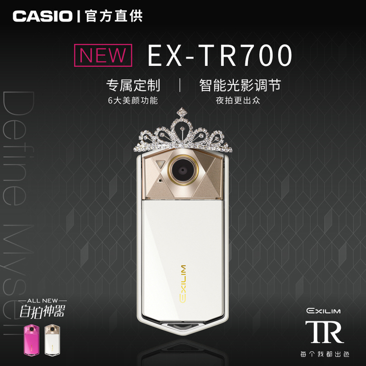 咨询有礼 Casio/卡西欧 EX-TR7...